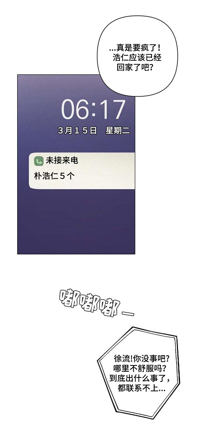 第48话 第20页
