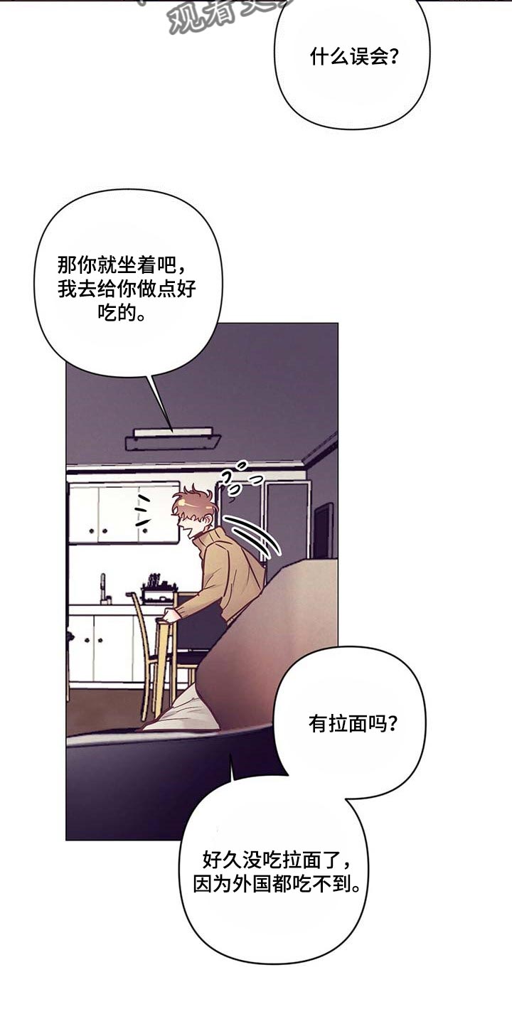 第48话 第8页