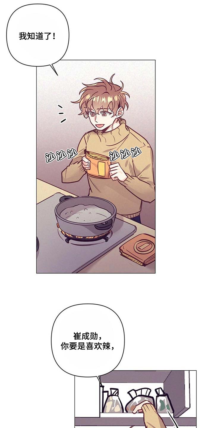 第48话 第9页
