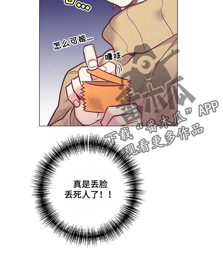 第48话 第14页