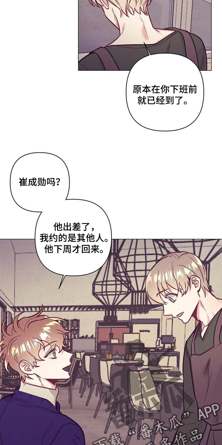 第47话 第4页