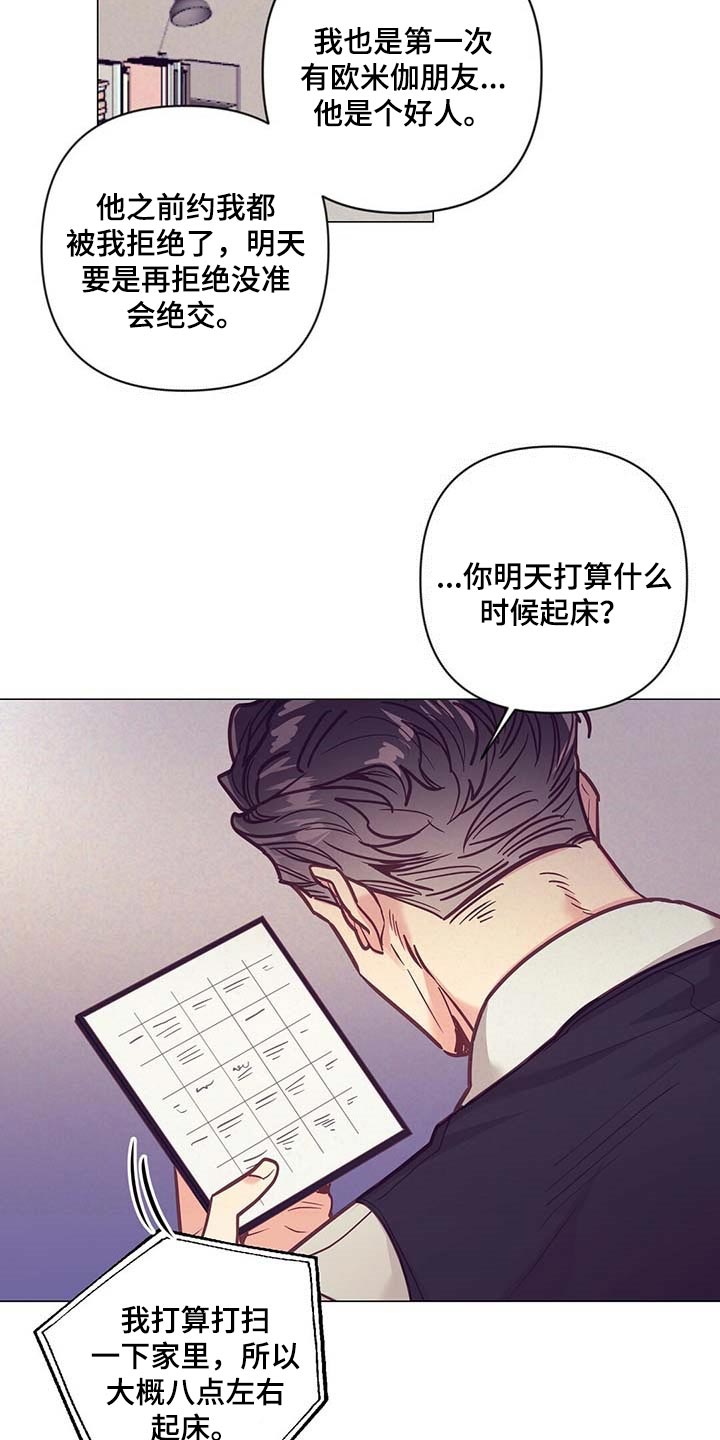第47话 第11页