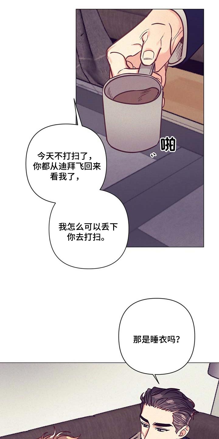 第47话 第25页