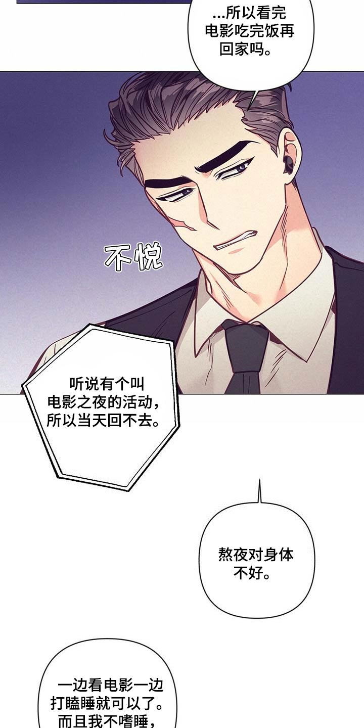 第47话 第8页
