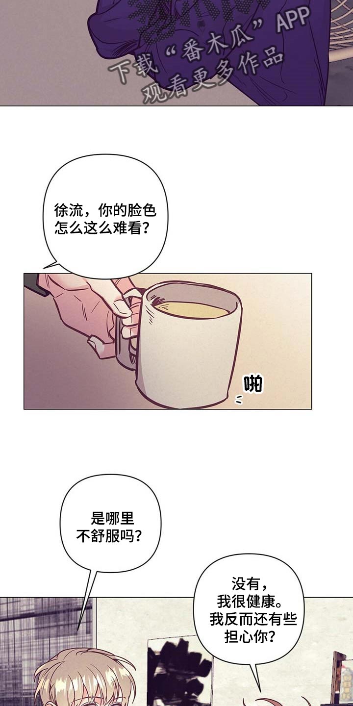 第47话 第2页