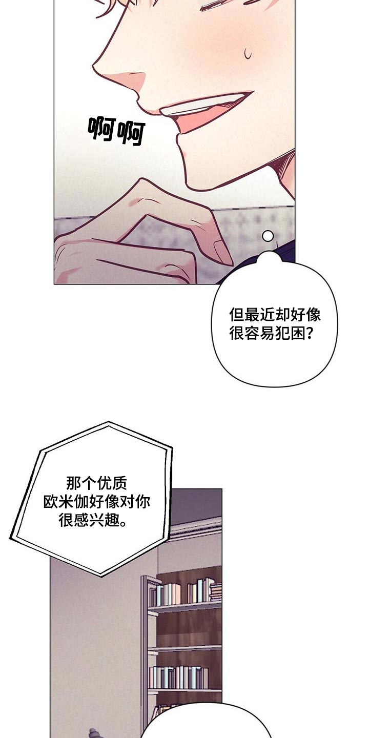 第47话 第10页