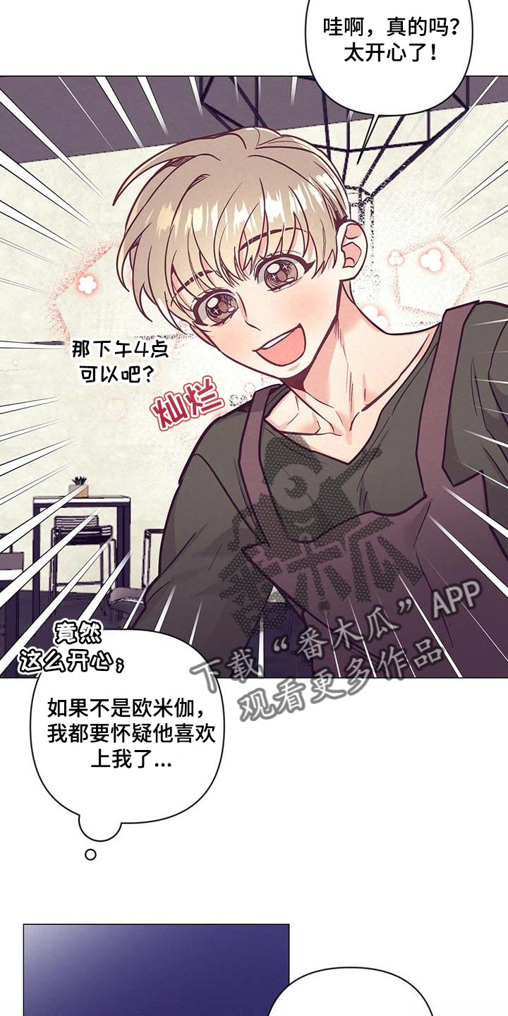第47话 第7页