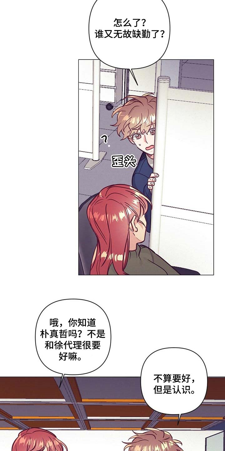 第44话 第20页
