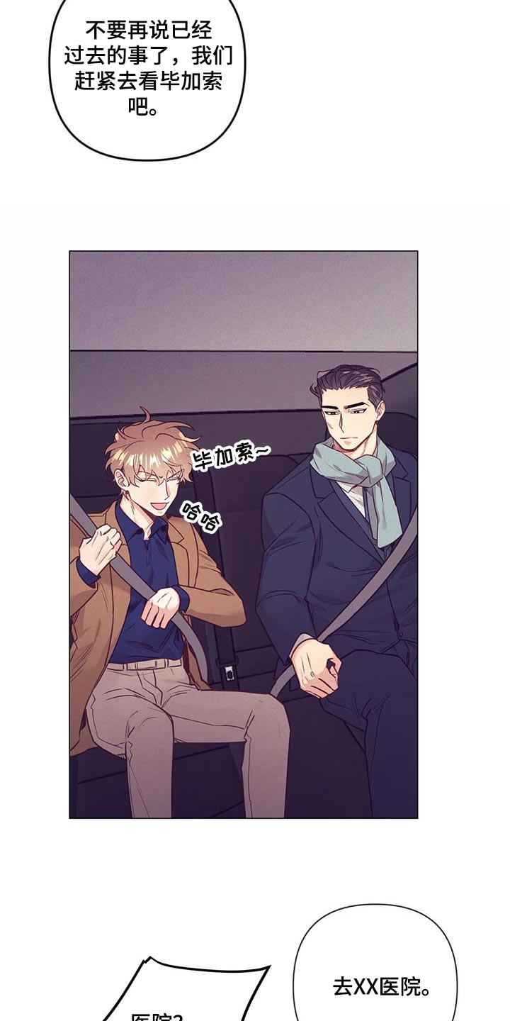 第44话 第8页