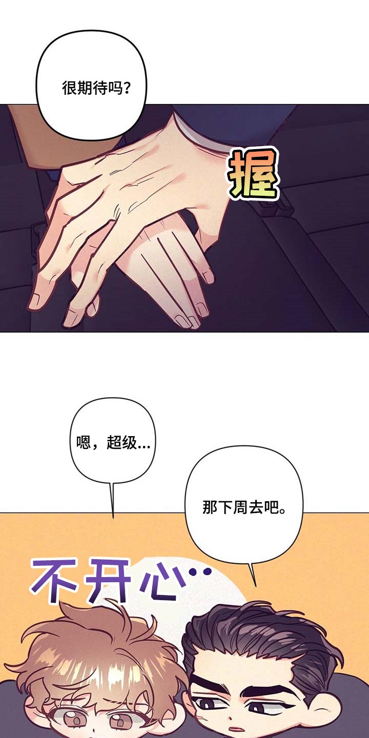 第44话 第15页