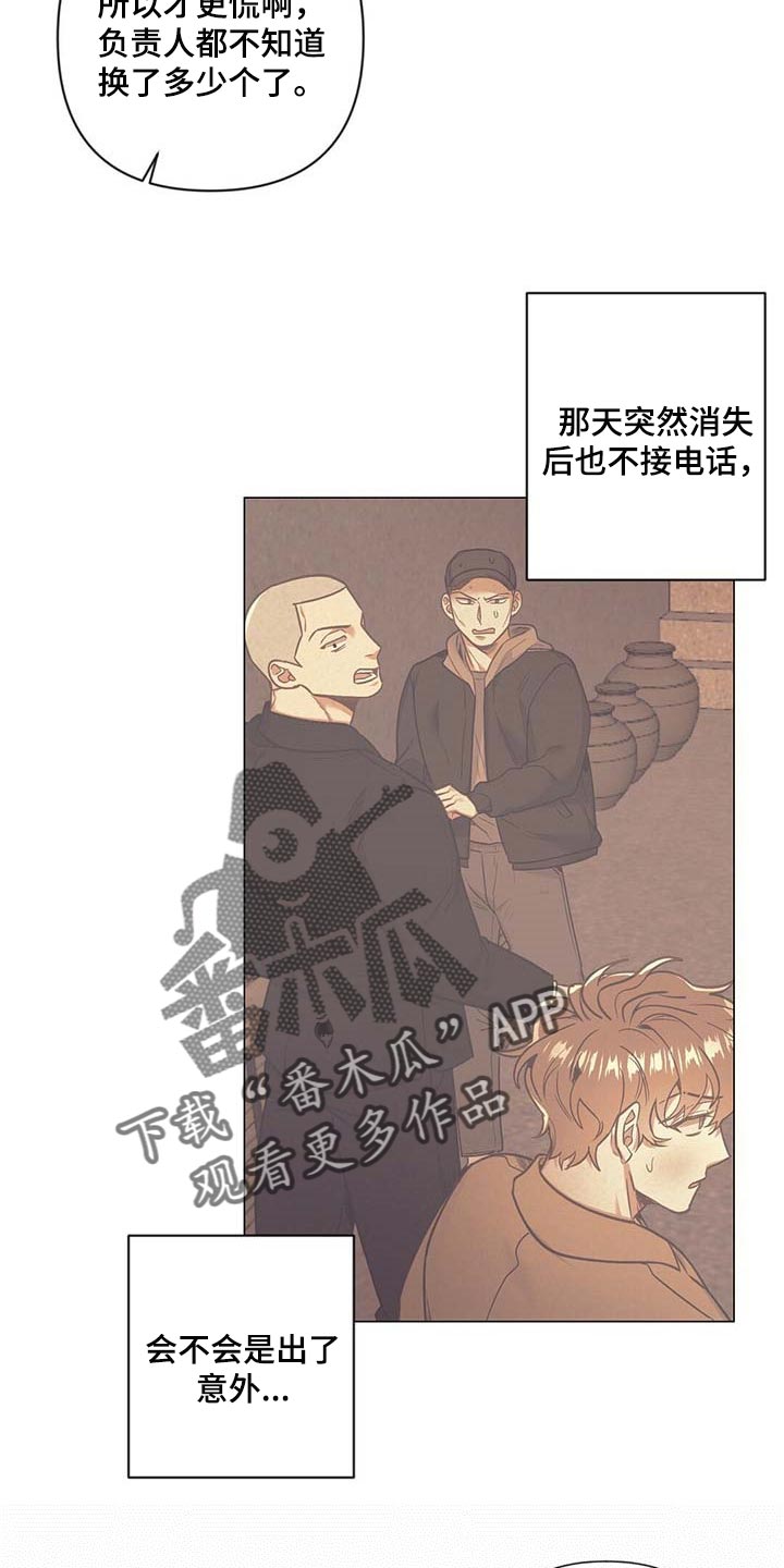 第44话 第22页