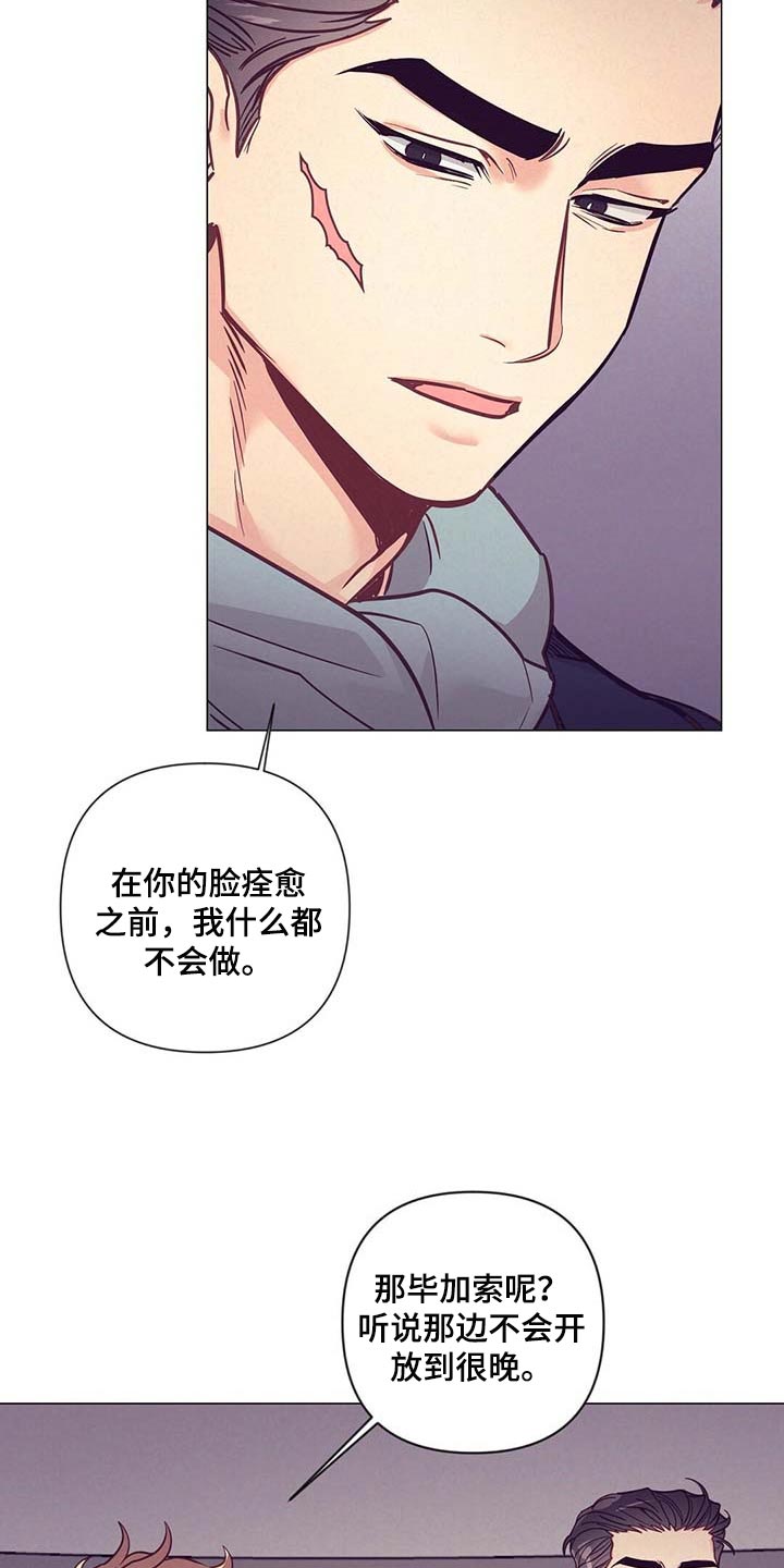 第44话 第10页