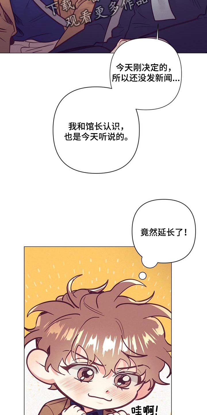 第44话 第17页