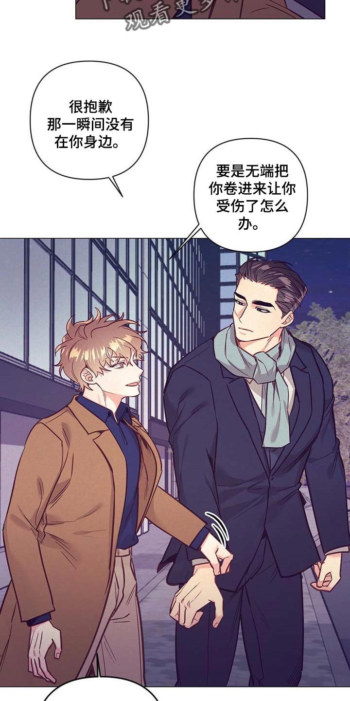 第44话 第7页