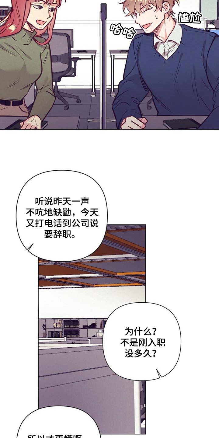 第44话 第21页