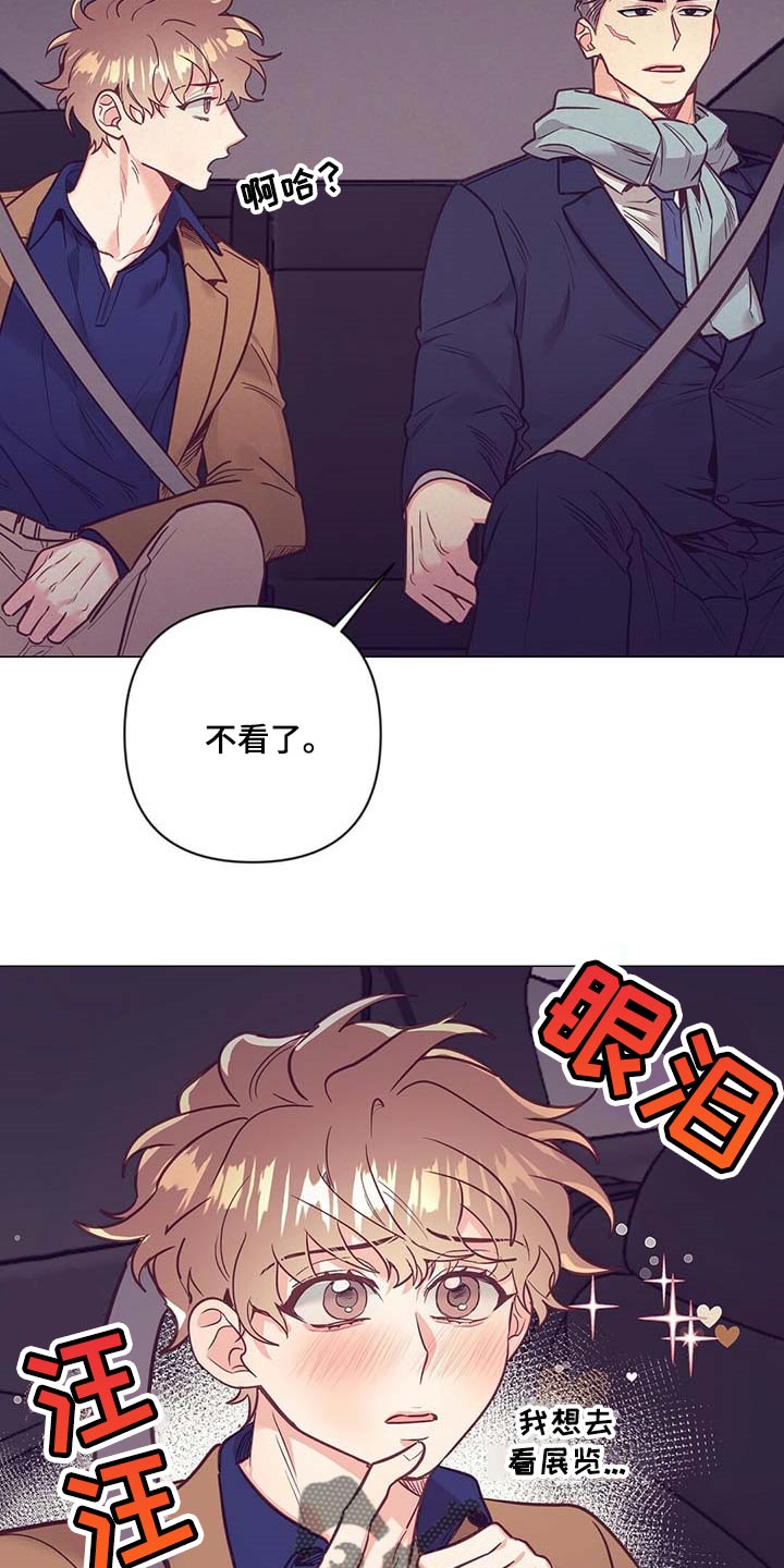 第44话 第11页