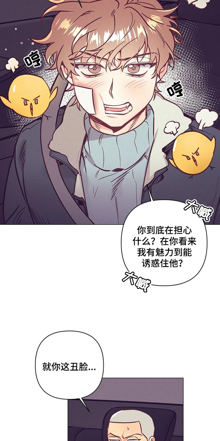 第43话 第3页