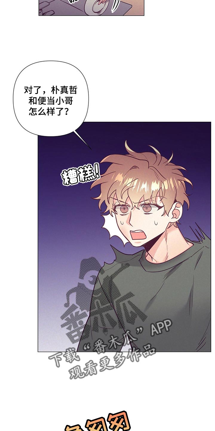 第43话 第26页
