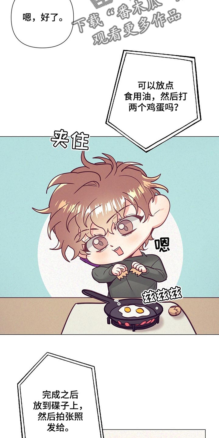 第43话 第20页
