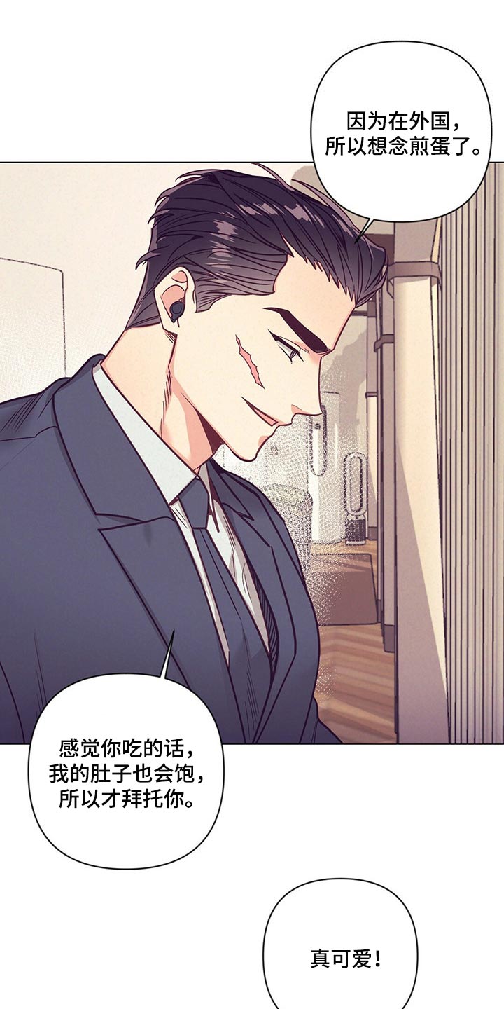 第43话 第24页