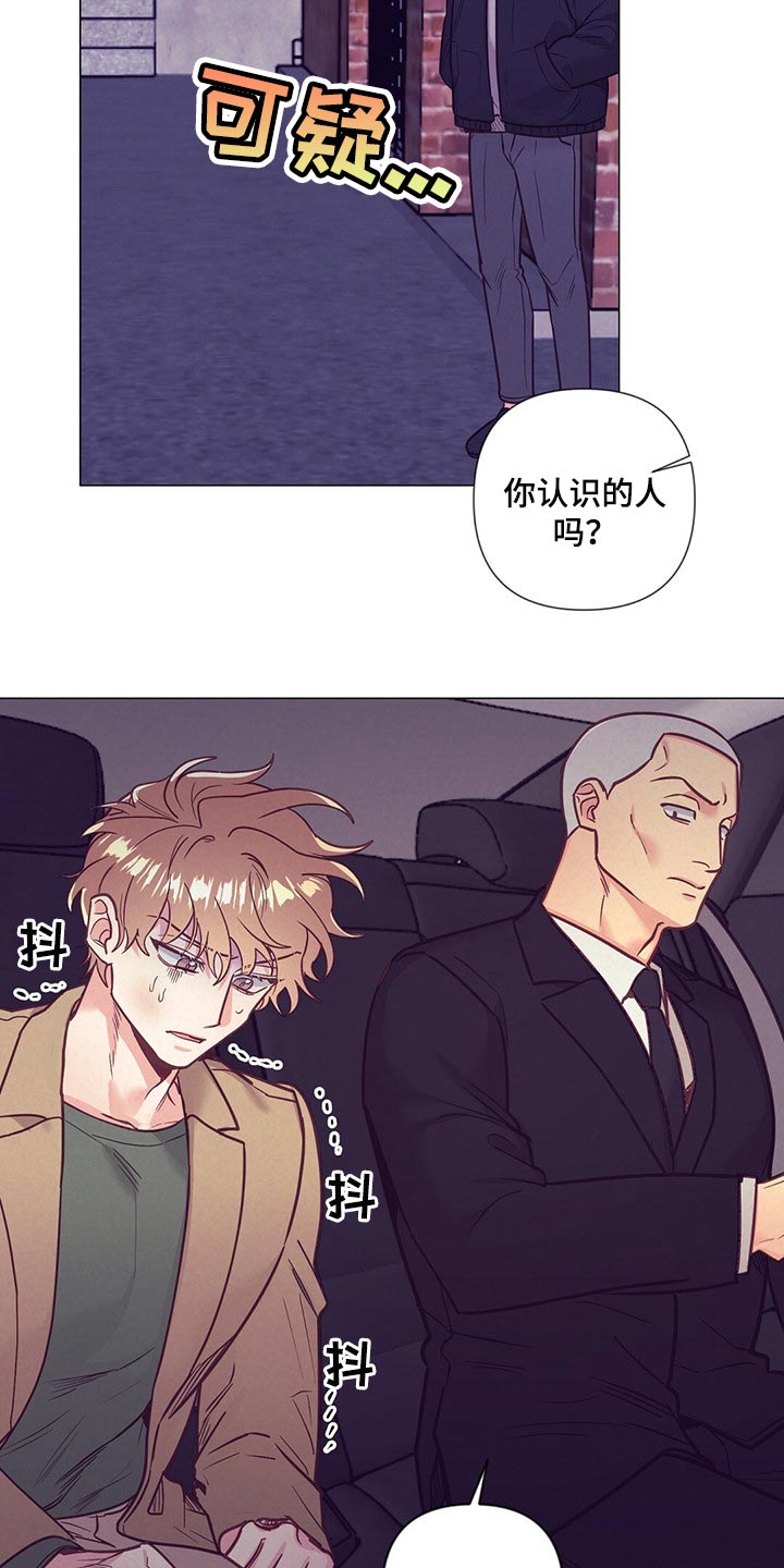 第43话 第8页