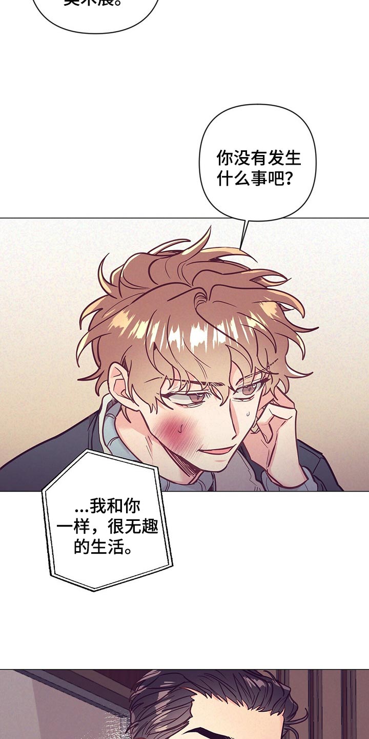第42话 第18页