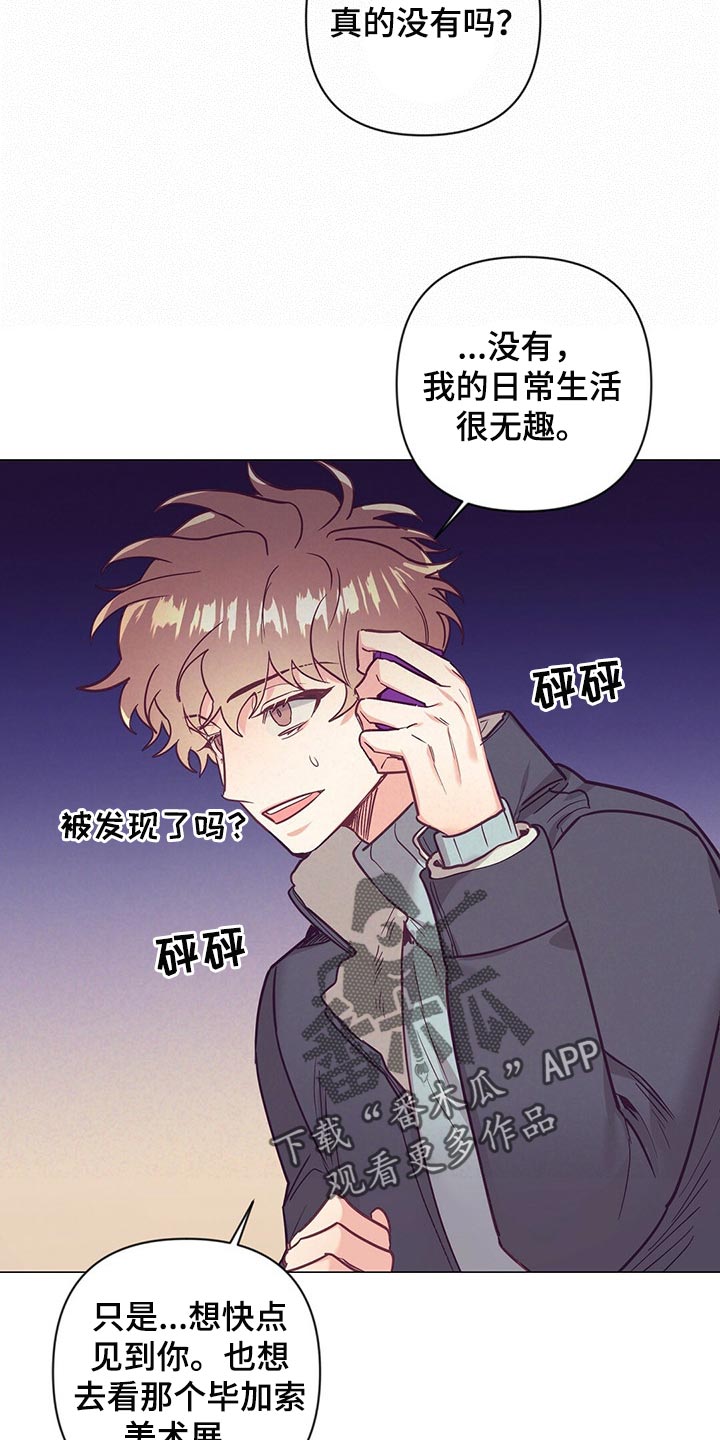 第42话 第17页