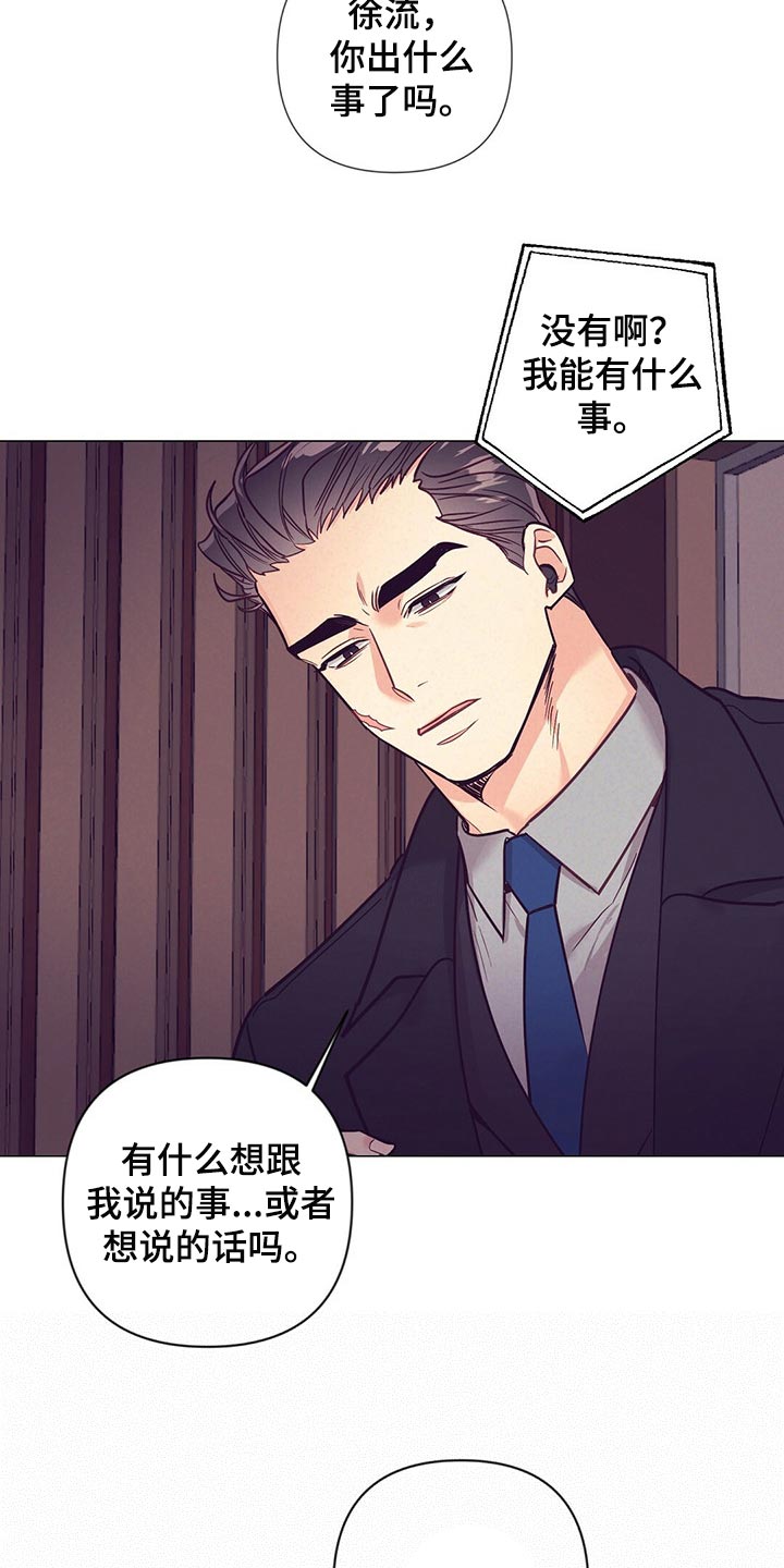 第42话 第16页
