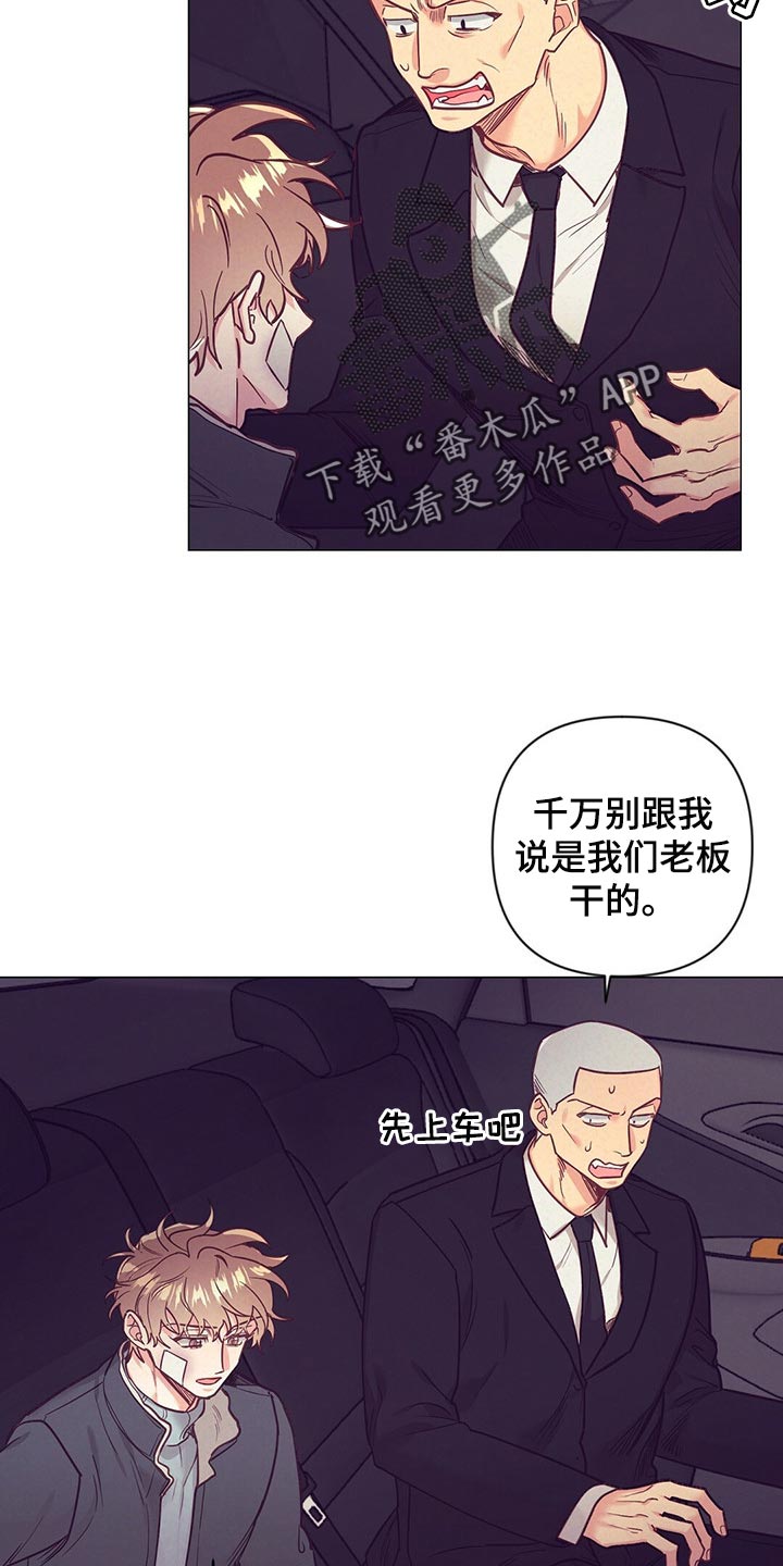 第42话 第21页