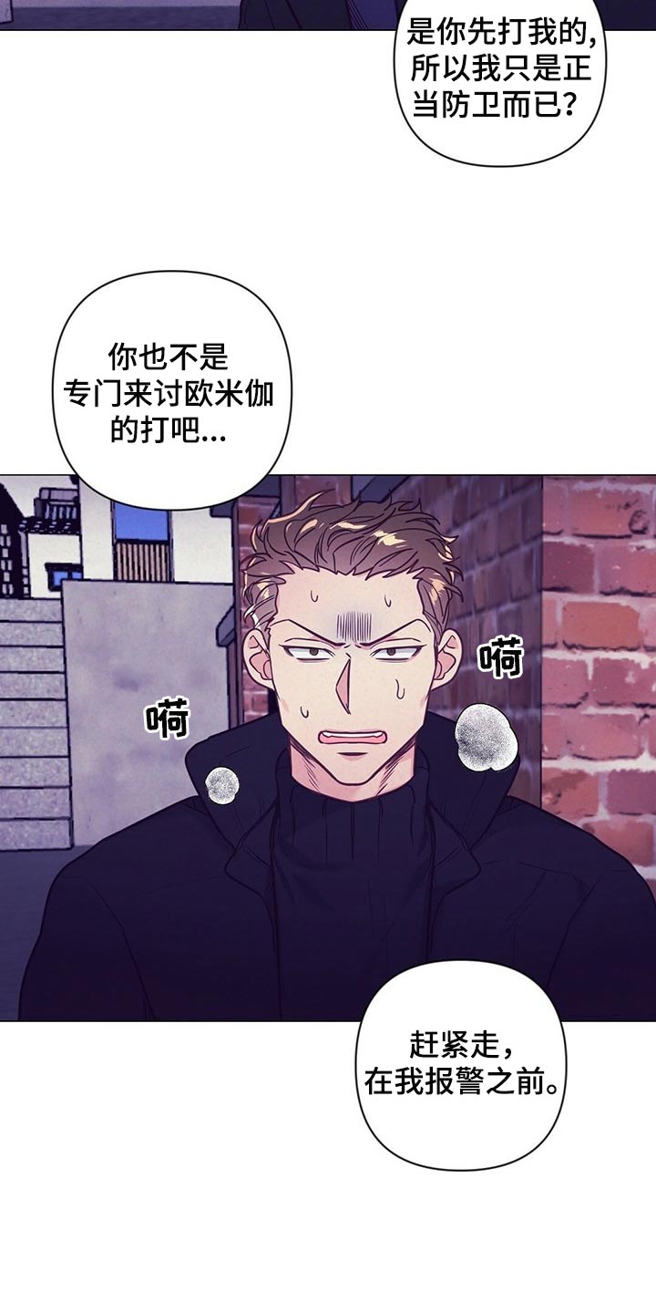 第42话 第3页