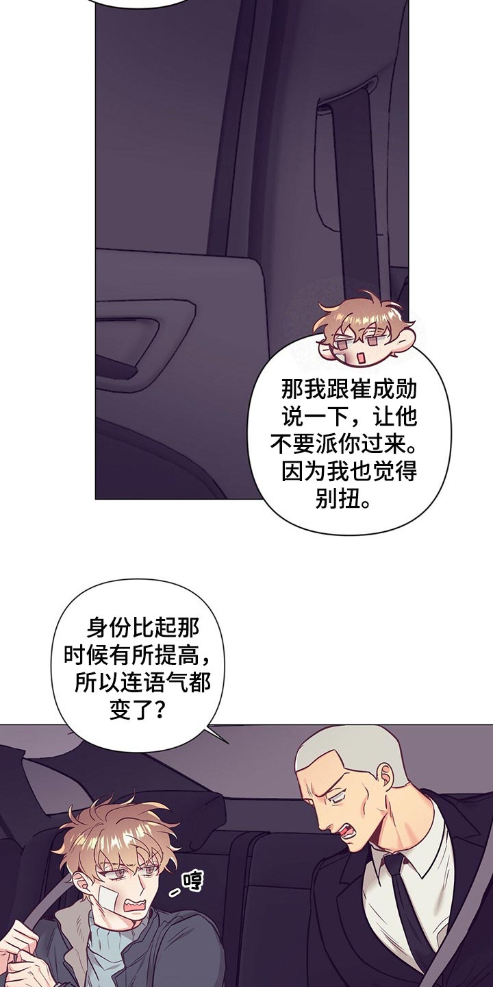 第42话 第25页
