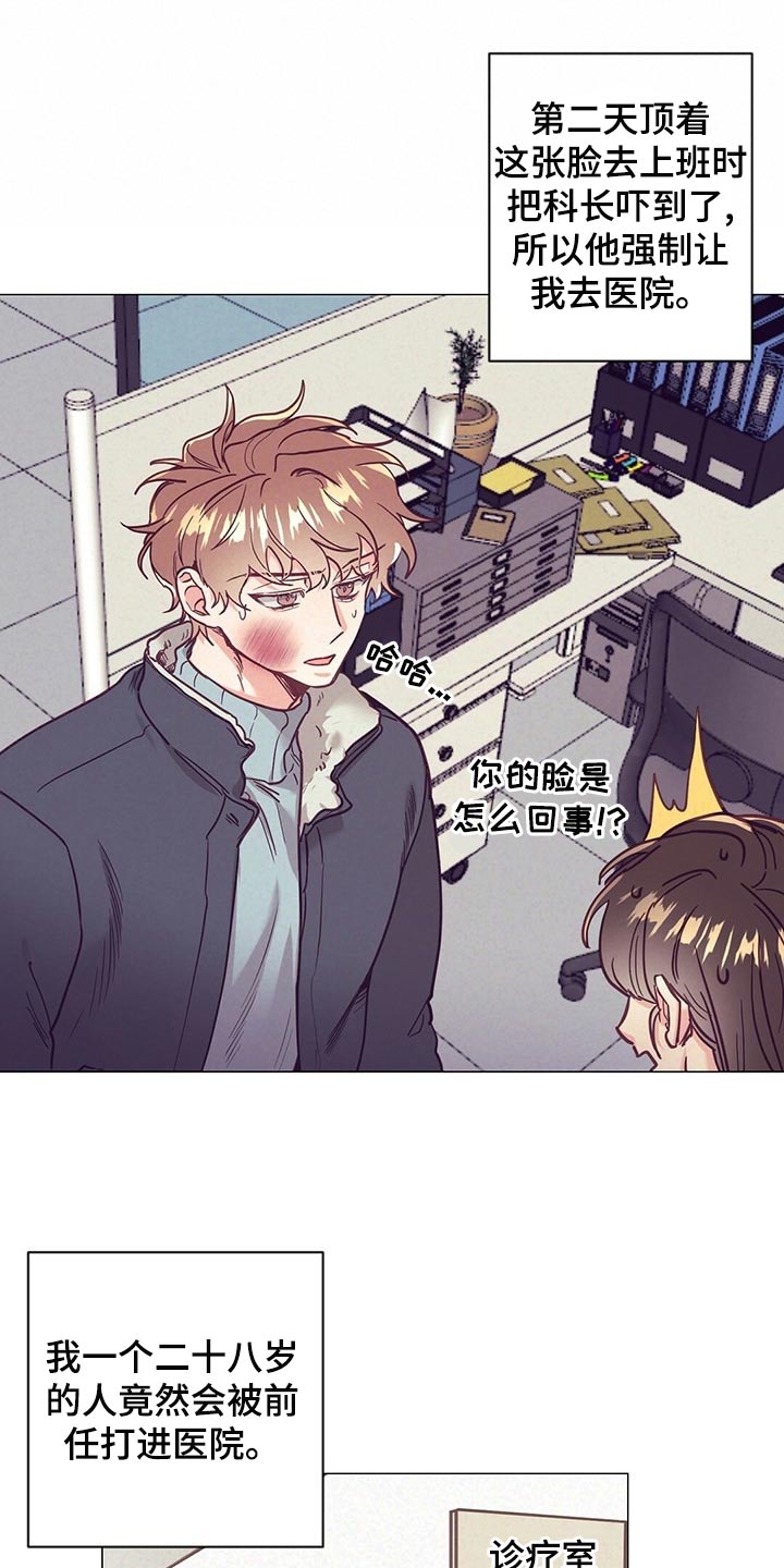 第42话 第8页