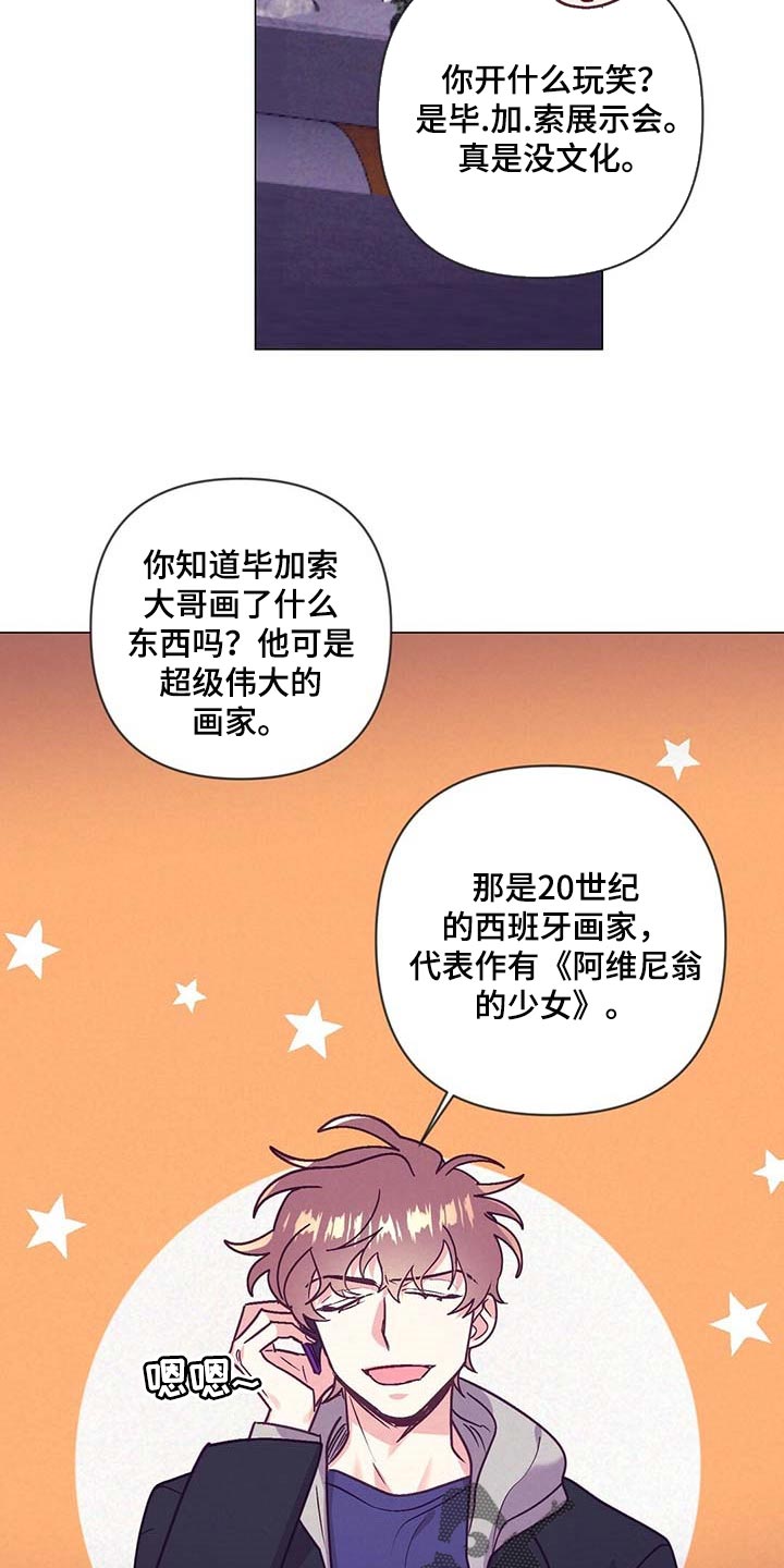 第41话 第7页