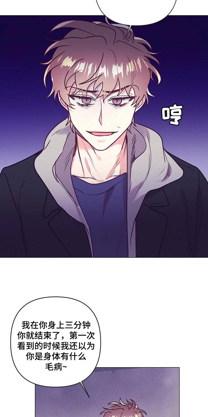 第41话 第20页