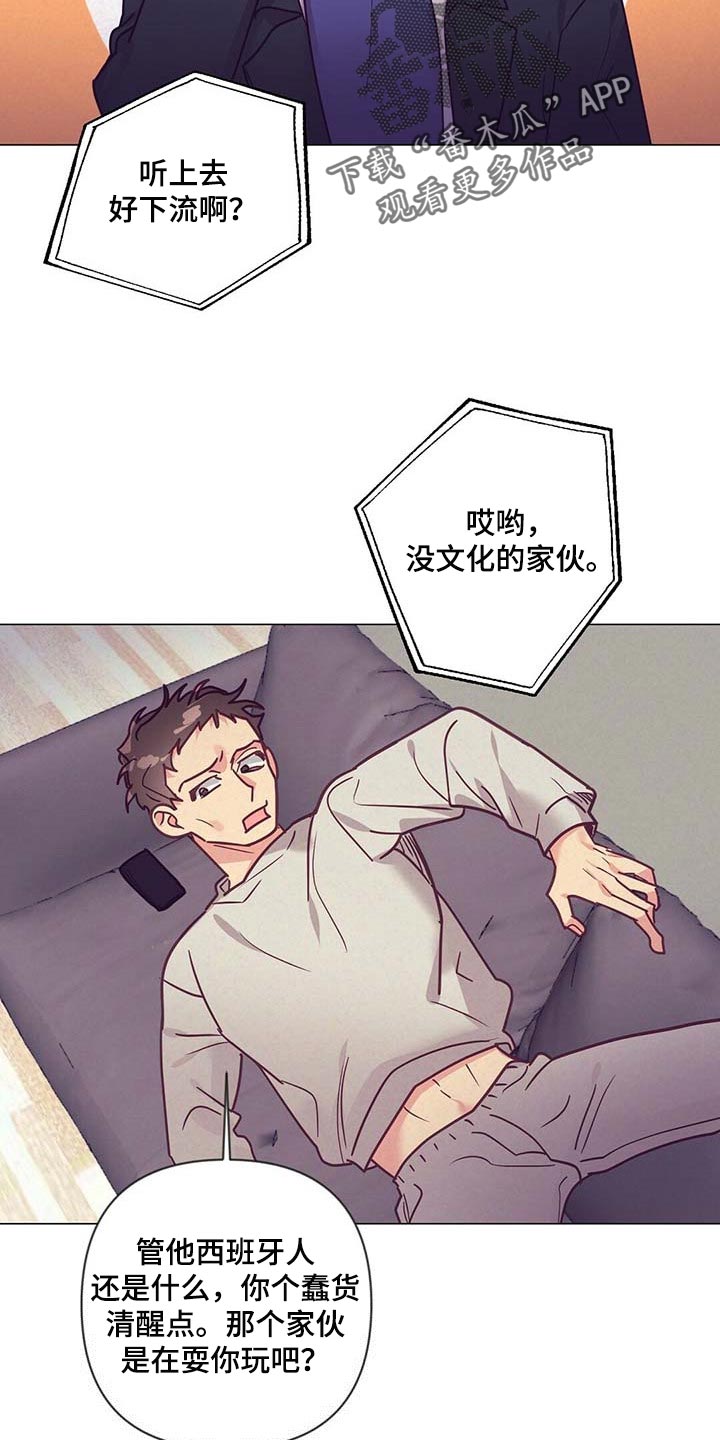 第41话 第8页