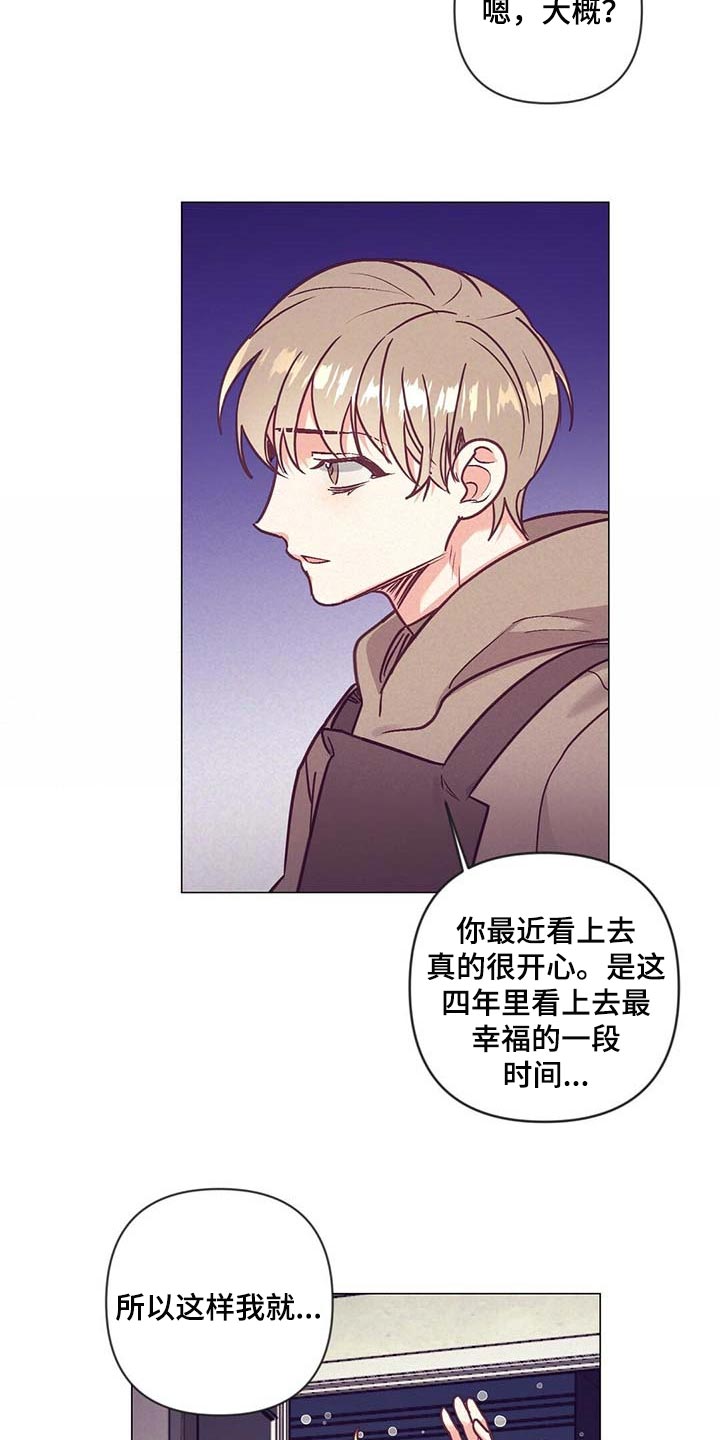 第41话 第3页
