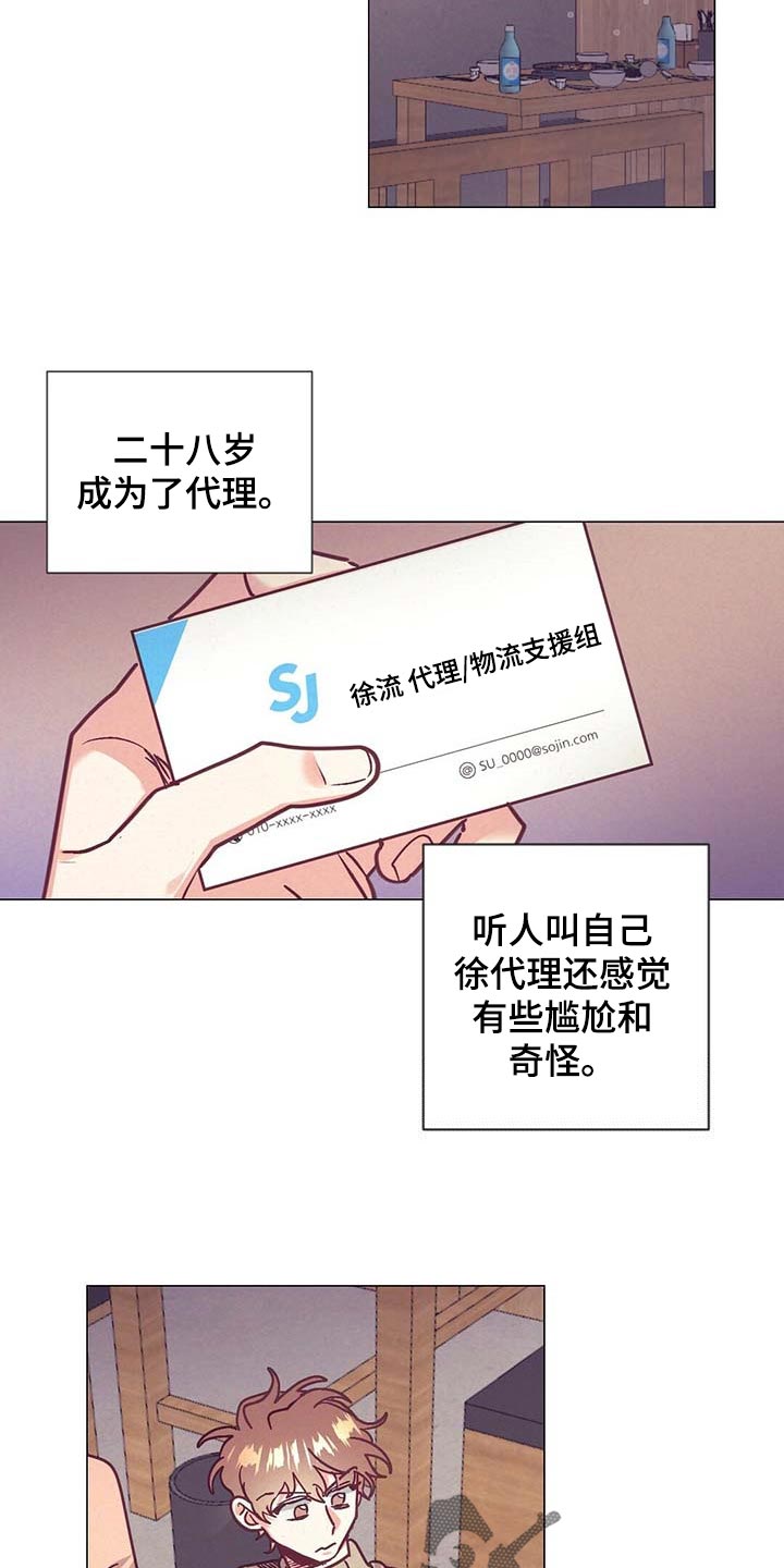 第40话 第9页