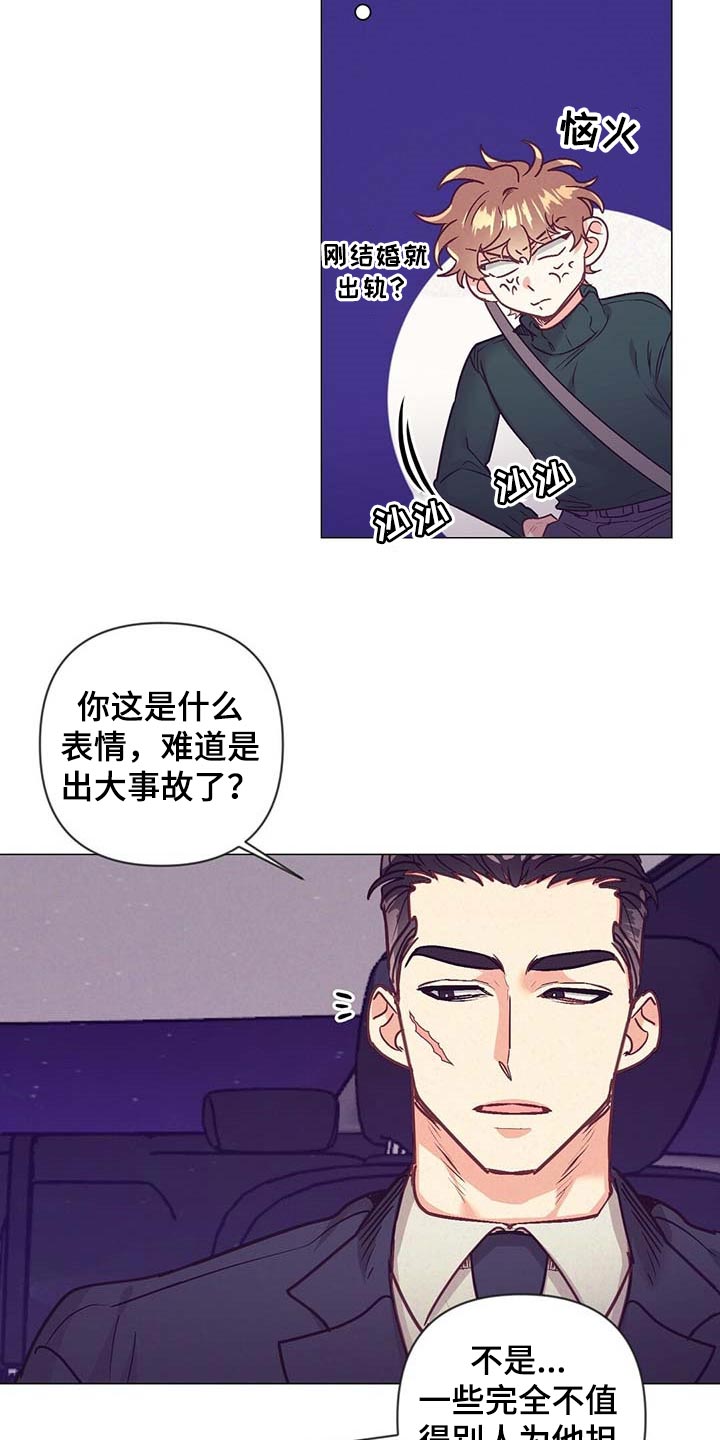 第40话 第6页