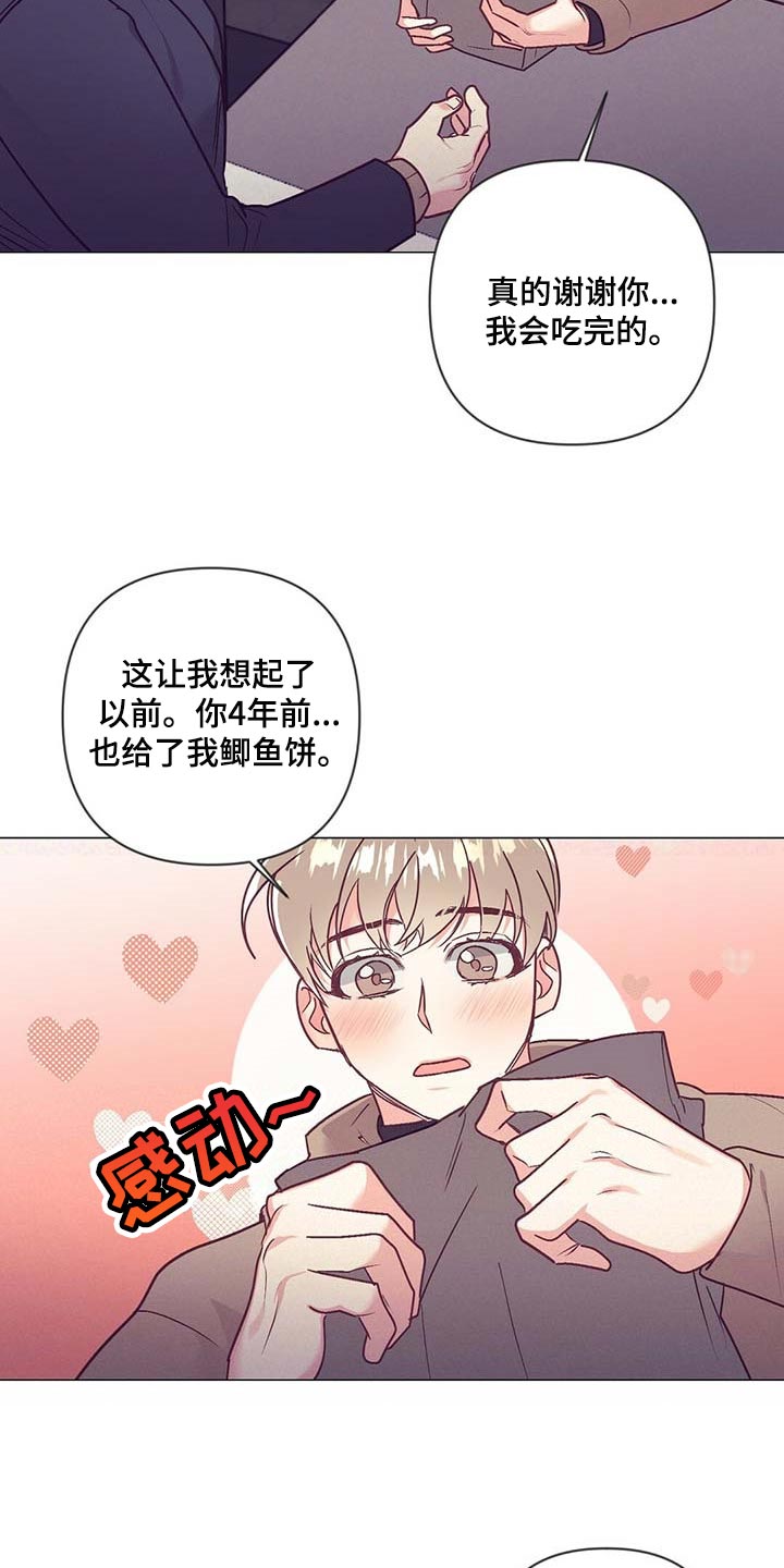 第40话 第21页