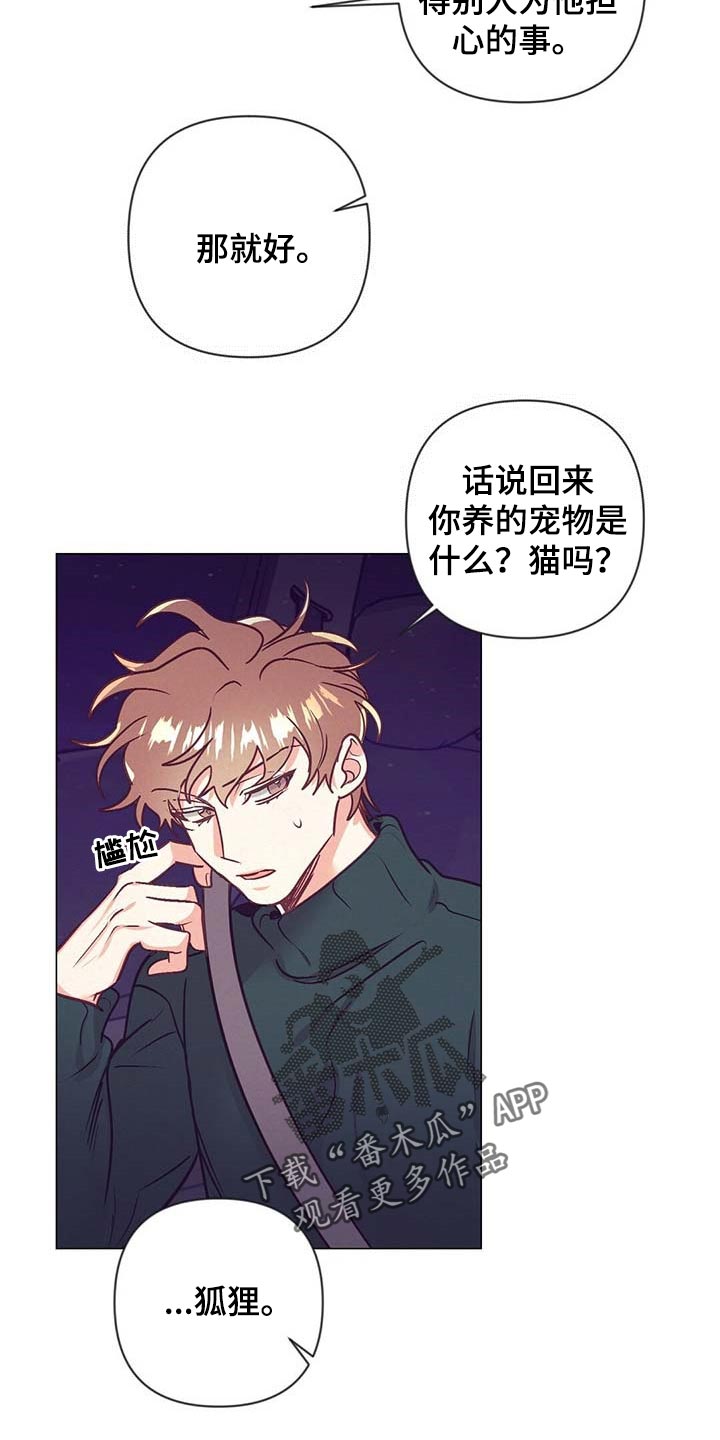 第40话 第7页