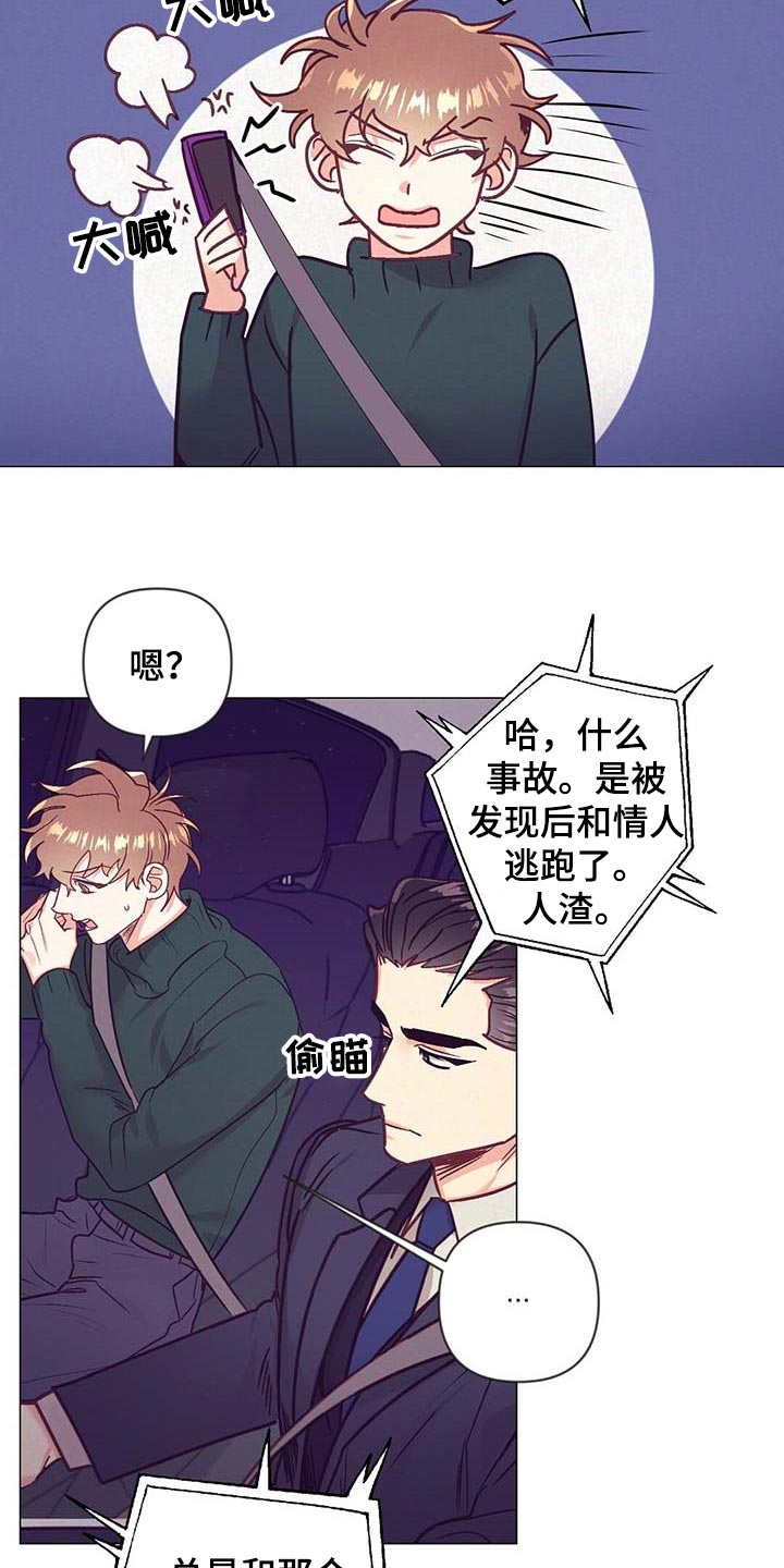 第40话 第4页