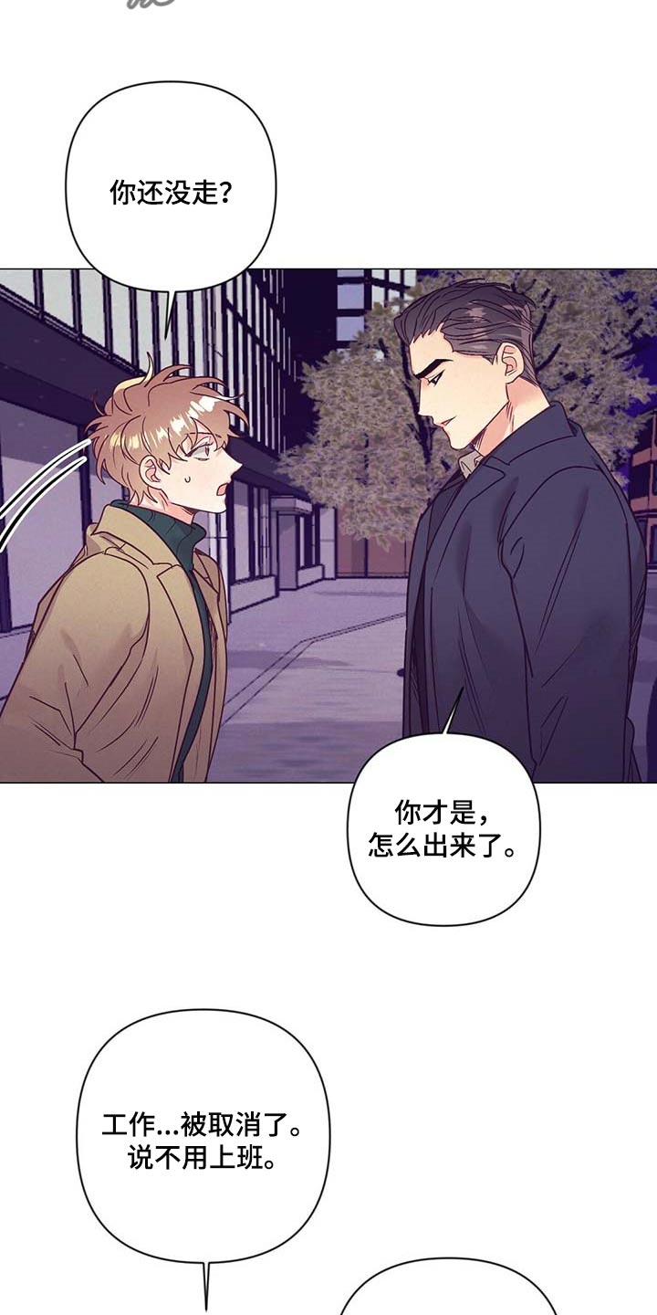 第39话 第8页