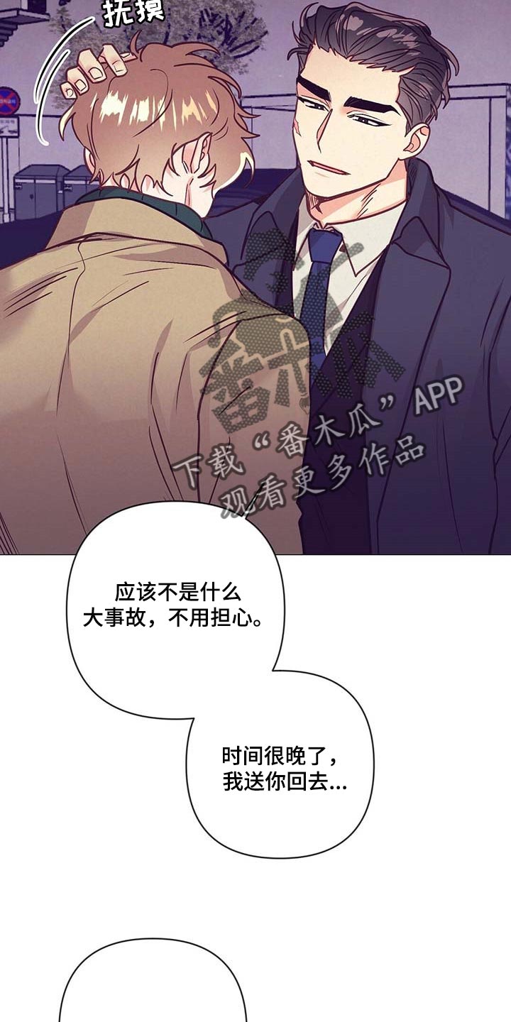 第39话 第10页