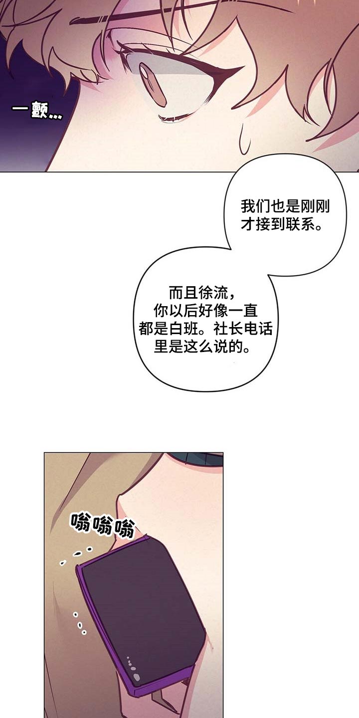 第39话 第3页