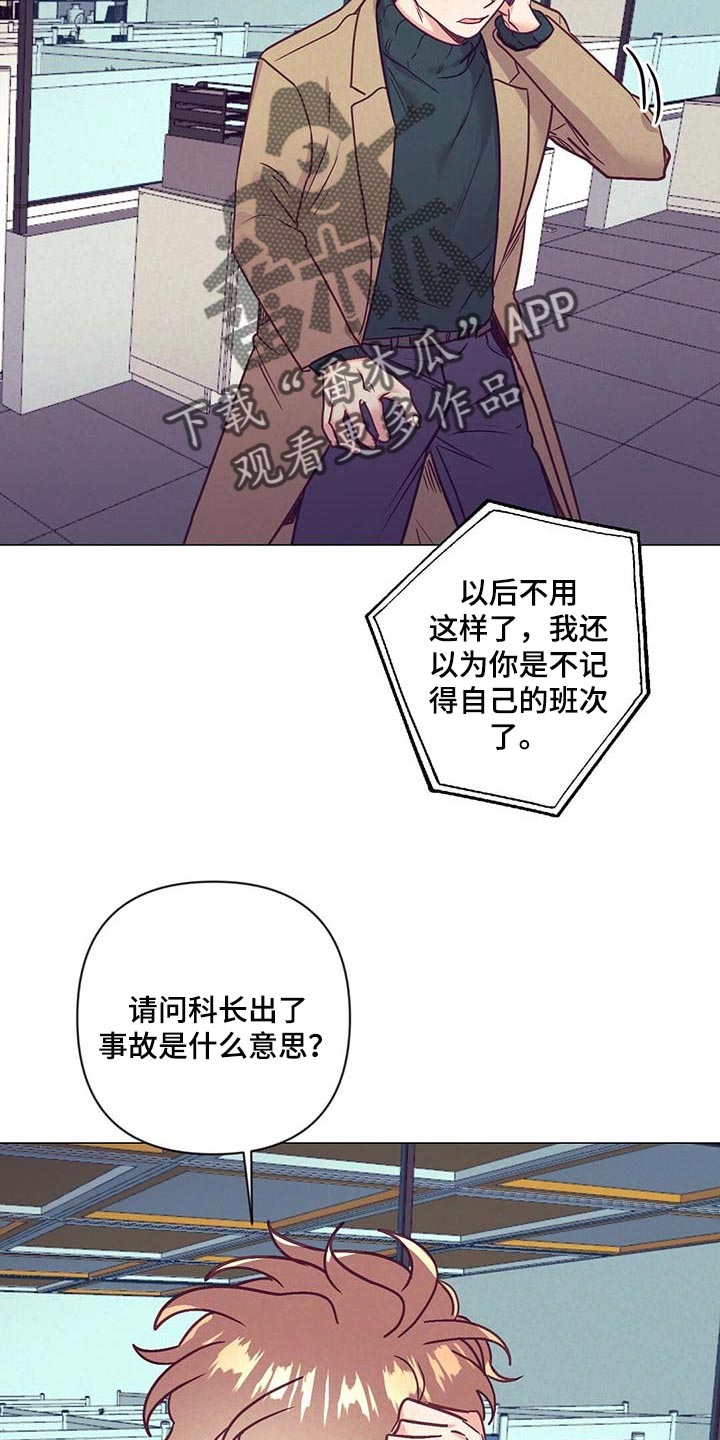 第39话 第5页