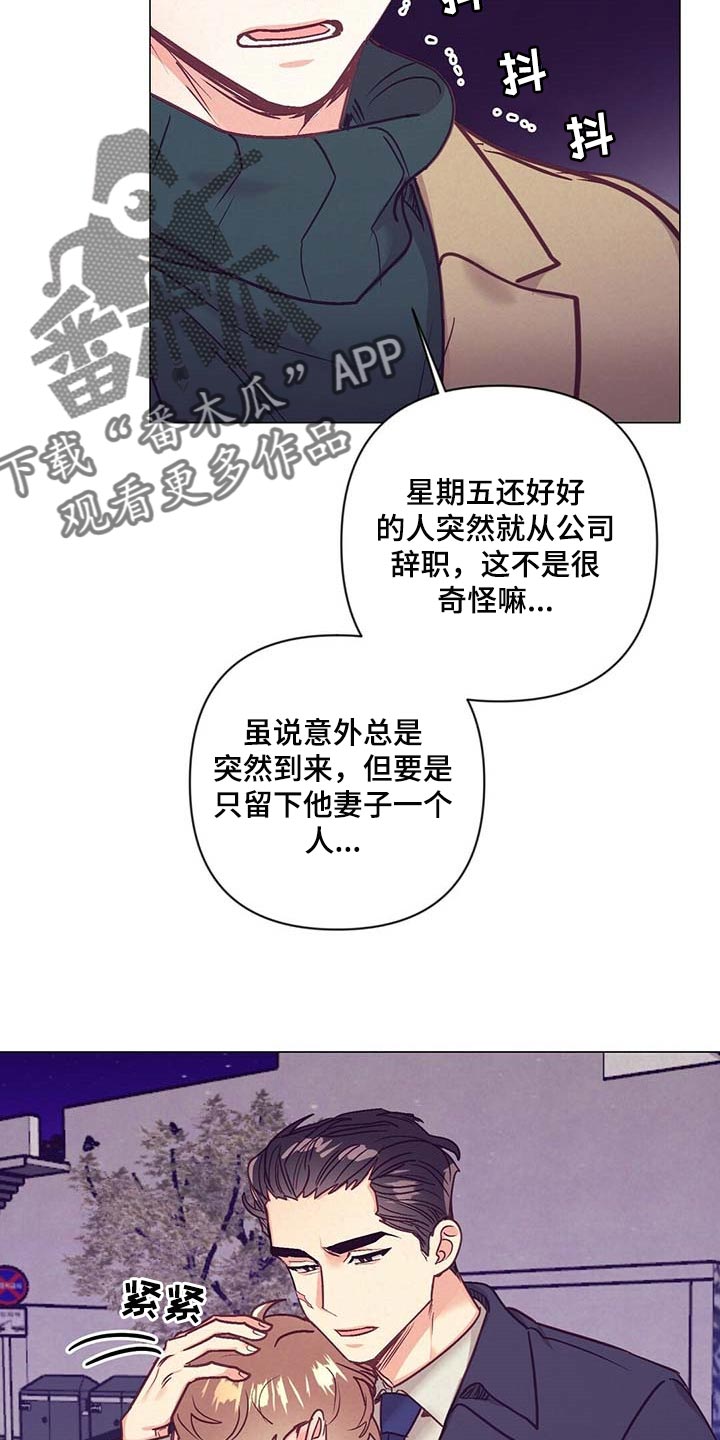 第39话 第13页