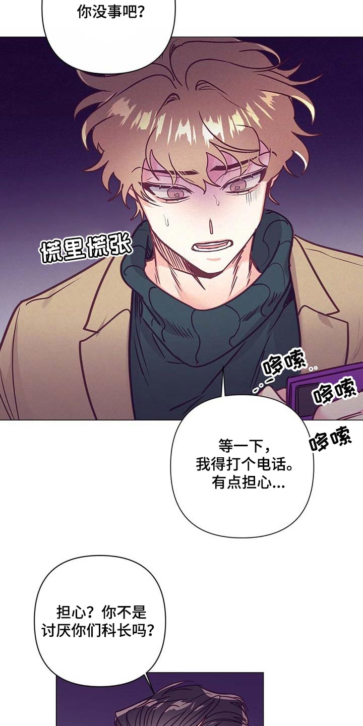 第39话 第11页