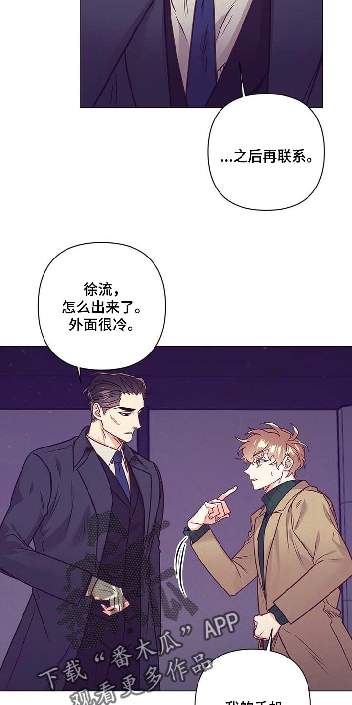 第39话 第20页