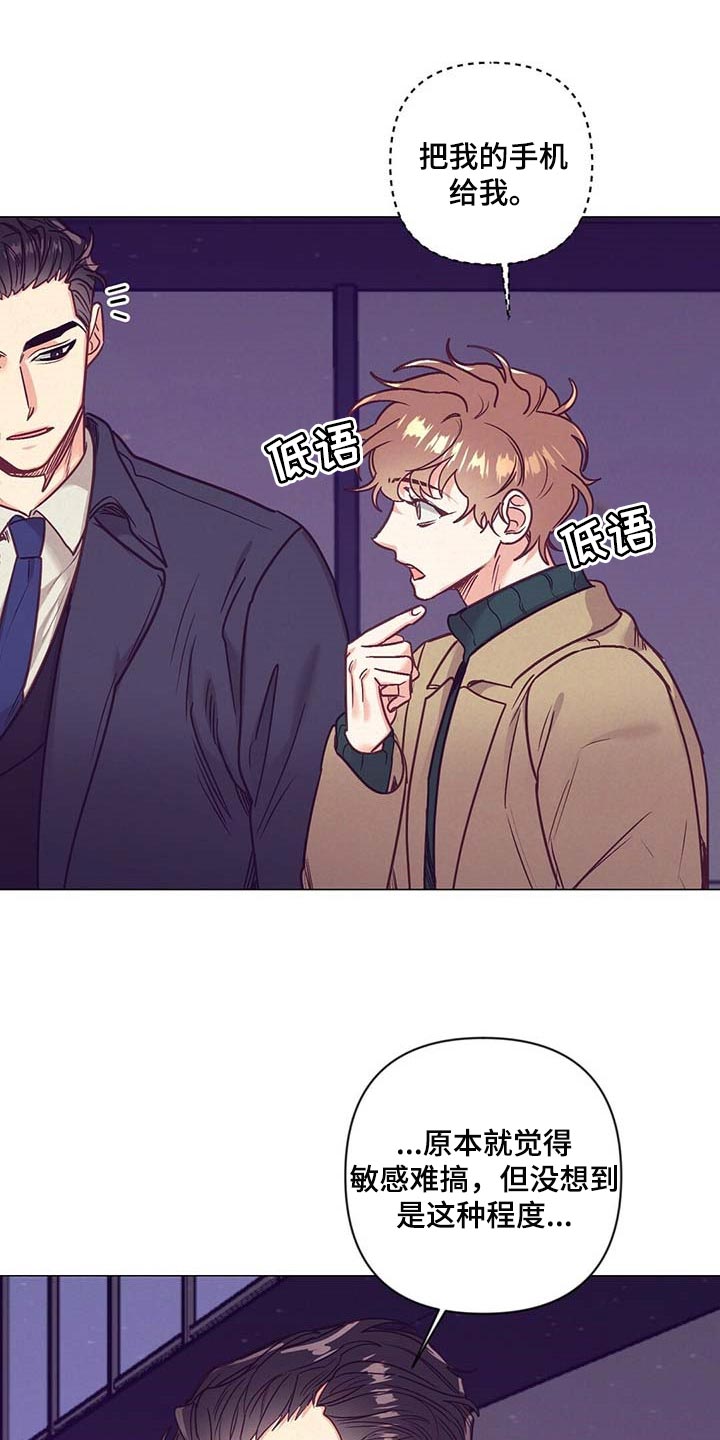 第39话 第17页