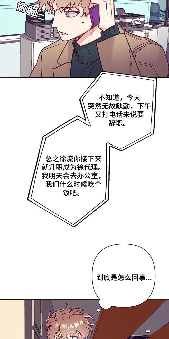 第39话 第6页